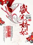 盛宠娇妃