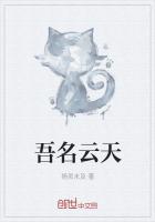吾名云天