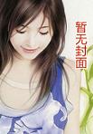 极品美少女守护神:龙行校园