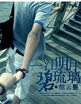 一江明月碧琉璃